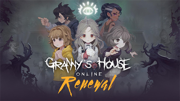 奶奶的房子官方正版(GrannyHouse)截图